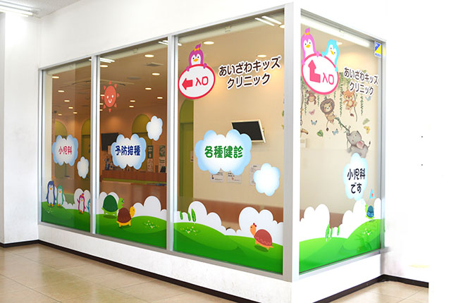 クリニック壁面