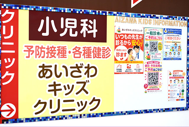 インフォメーション